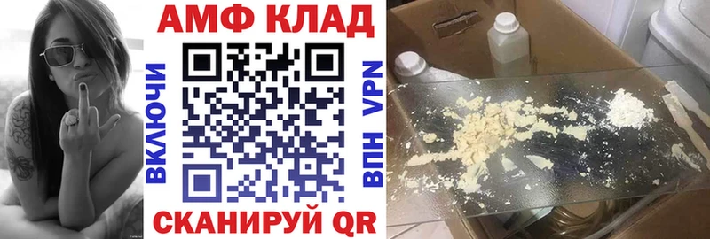 Amphetamine 97%  Купить где  Бикин 