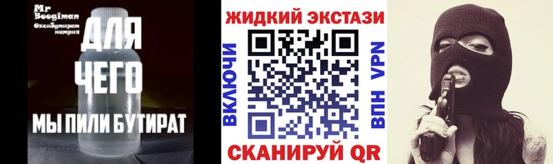 Купить  Бикин  Бутират бутандиол 