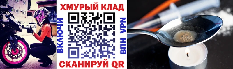 Купить  Бикин  ГЕРОИН Афган 