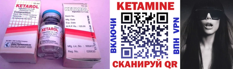 КЕТАМИН ketamine  Купить где  Бикин 