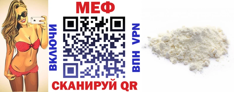 МЕФ VHQ Купить закладки Бикин