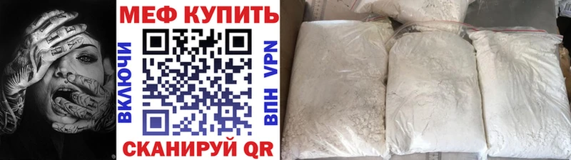 Меф мука Бикин