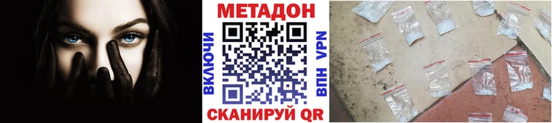 Купить закладки Бикин МЕТАДОН VHQ